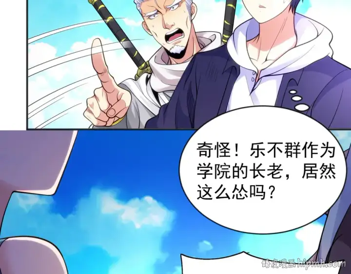 《开局强吻裂口女》第47话 红叶以身相许图160