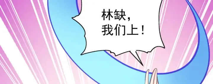 《开局强吻裂口女》第47话 红叶以身相许图164