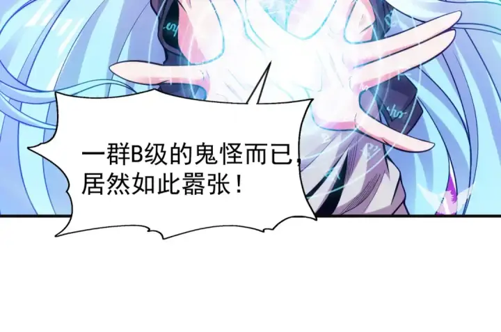 《开局强吻裂口女》第47话 红叶以身相许图167