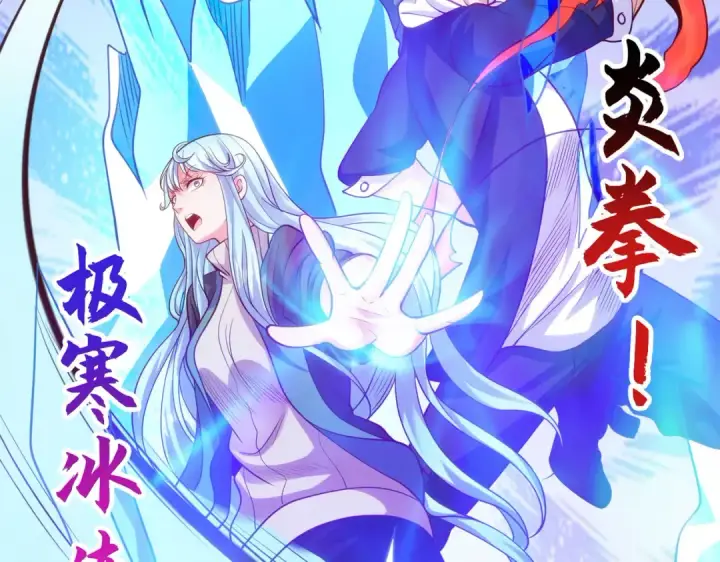 《开局强吻裂口女》第47话 红叶以身相许图171