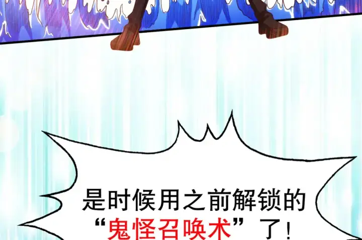 《开局强吻裂口女》第47话 红叶以身相许图177