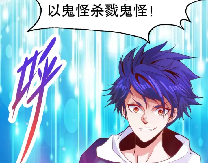 《开局强吻裂口女》第47话 红叶以身相许图178
