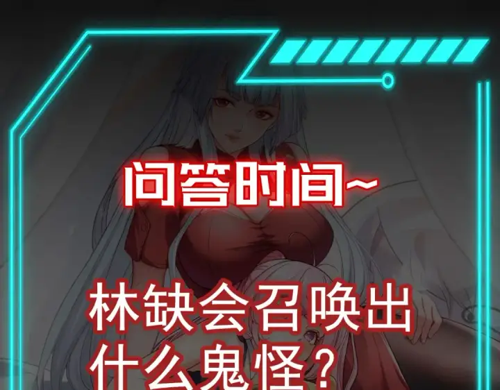 《开局强吻裂口女》第47话 红叶以身相许图181