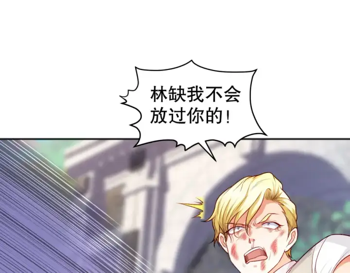 《开局强吻裂口女》第47话 红叶以身相许图19