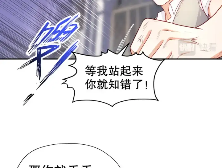 《开局强吻裂口女》第47话 红叶以身相许图20