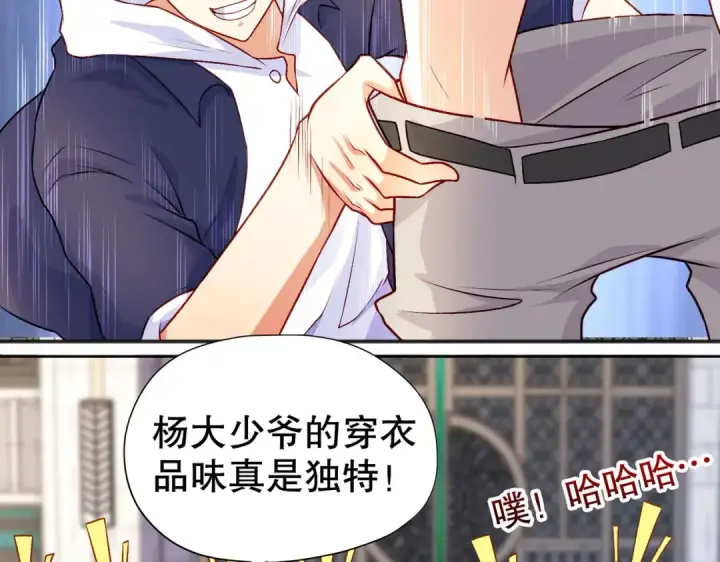 《开局强吻裂口女》第47话 红叶以身相许图22