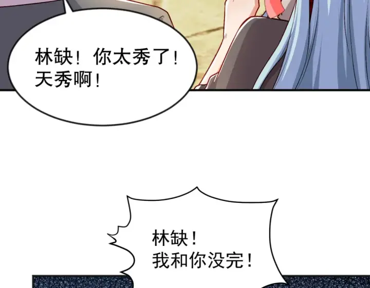 《开局强吻裂口女》第47话 红叶以身相许图27
