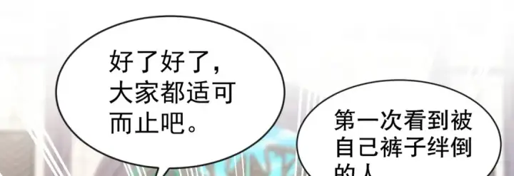 《开局强吻裂口女》第47话 红叶以身相许图29