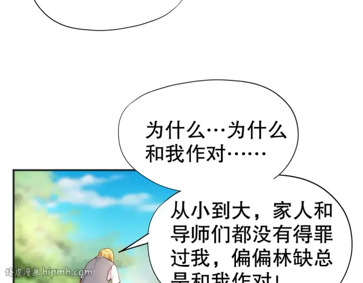 《开局强吻裂口女》第47话 红叶以身相许图40