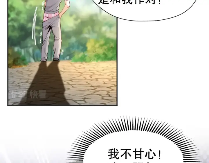 《开局强吻裂口女》第47话 红叶以身相许图41