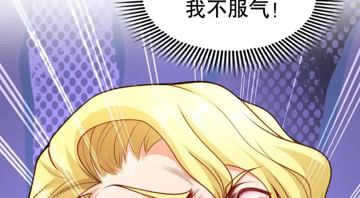 《开局强吻裂口女》第47话 红叶以身相许图42