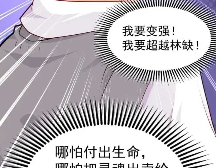 《开局强吻裂口女》第47话 红叶以身相许图44