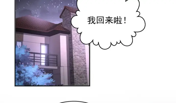 《开局强吻裂口女》第47话 红叶以身相许图47