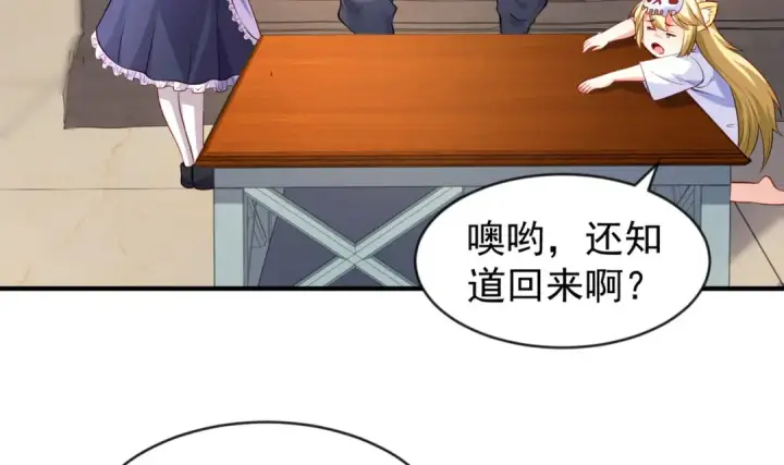《开局强吻裂口女》第47话 红叶以身相许图49