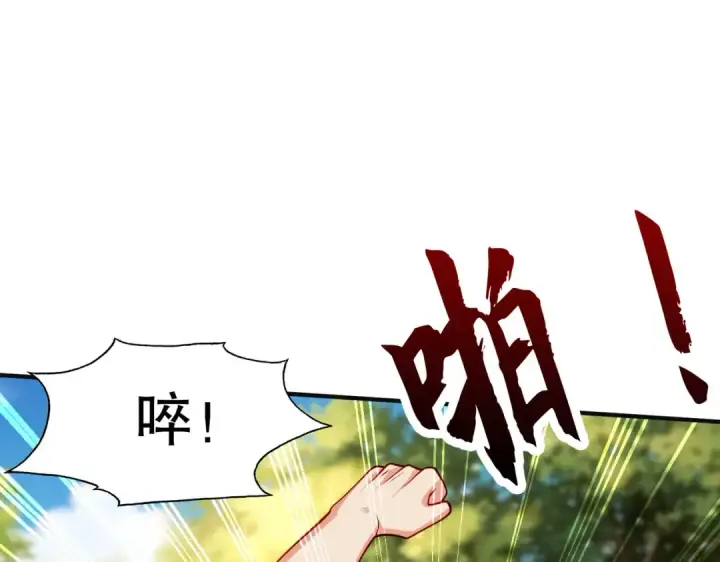 《开局强吻裂口女》第47话 红叶以身相许图5