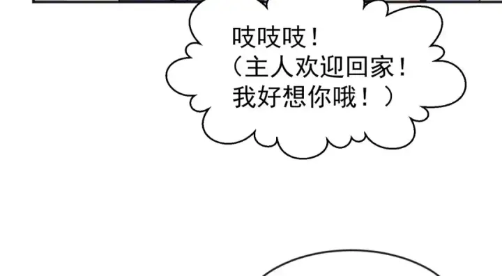 《开局强吻裂口女》第47话 红叶以身相许图51