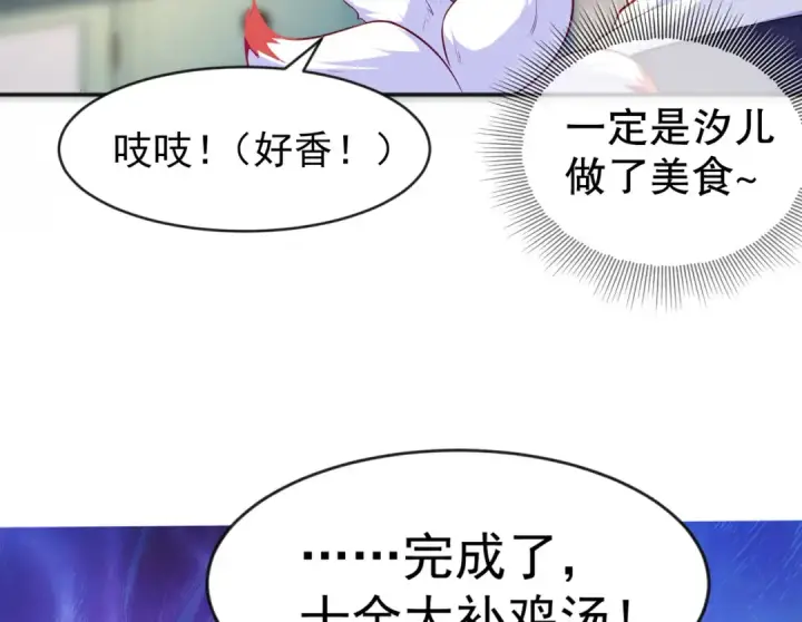 《开局强吻裂口女》第47话 红叶以身相许图53