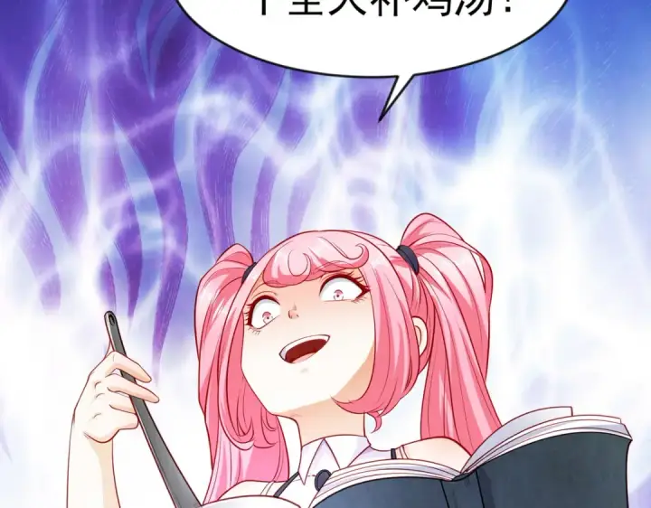 《开局强吻裂口女》第47话 红叶以身相许图54