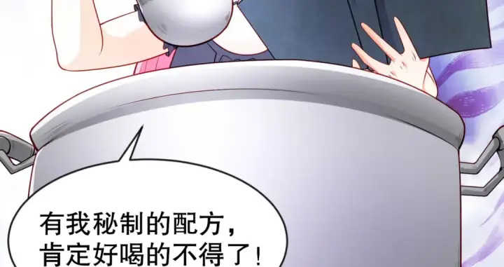 《开局强吻裂口女》第47话 红叶以身相许图55
