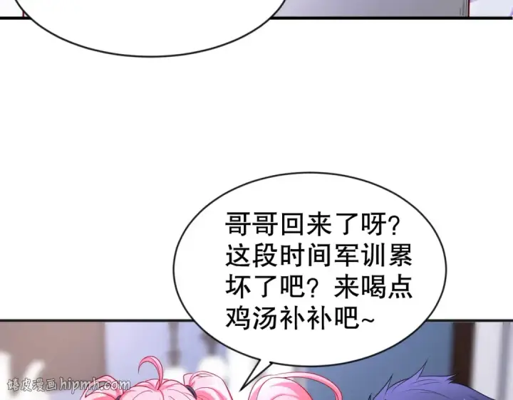 《开局强吻裂口女》第47话 红叶以身相许图56