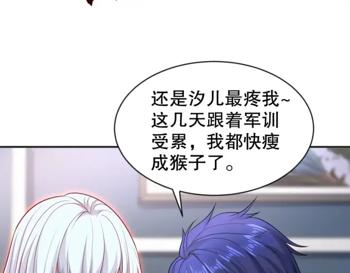 《开局强吻裂口女》第47话 红叶以身相许图58