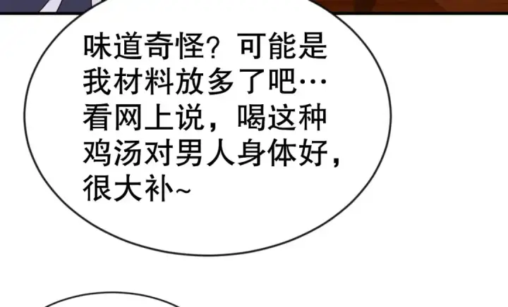 《开局强吻裂口女》第47话 红叶以身相许图65