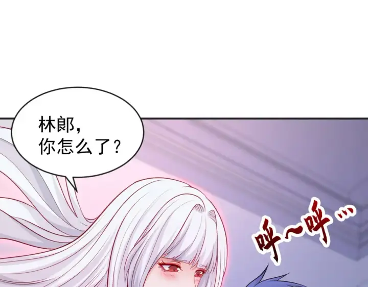 《开局强吻裂口女》第47话 红叶以身相许图75