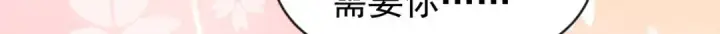《开局强吻裂口女》第47话 红叶以身相许图77