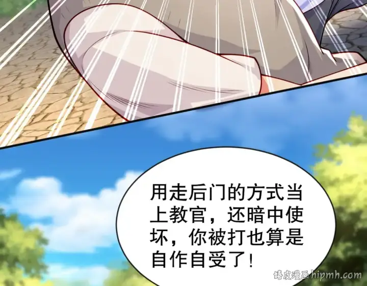 《开局强吻裂口女》第47话 红叶以身相许图8
