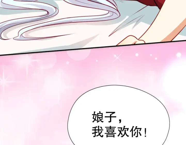《开局强吻裂口女》第47话 红叶以身相许图89