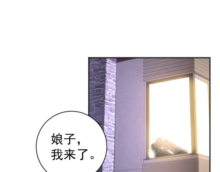 《开局强吻裂口女》第47话 红叶以身相许图94