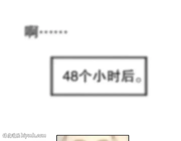 《开局强吻裂口女》第47话 红叶以身相许图96