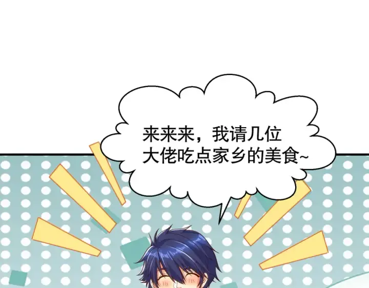 《开局强吻裂口女》第48话 拯救暗影岛！图101