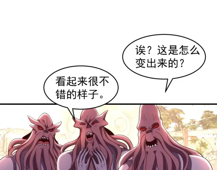《开局强吻裂口女》第48话 拯救暗影岛！图103