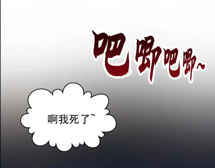 《开局强吻裂口女》第48话 拯救暗影岛！图109