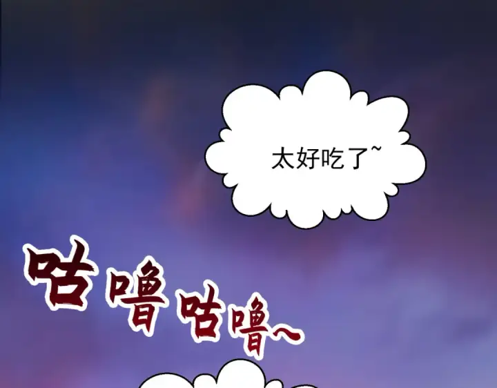 《开局强吻裂口女》第48话 拯救暗影岛！图110