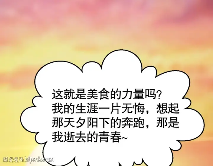 《开局强吻裂口女》第48话 拯救暗影岛！图112