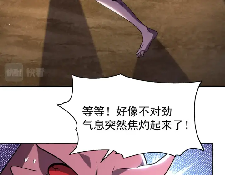 《开局强吻裂口女》第48话 拯救暗影岛！图115