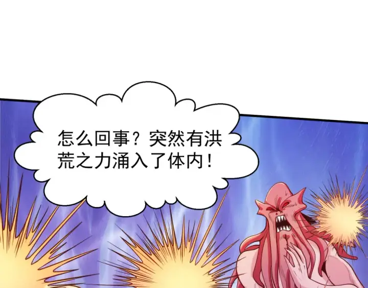 《开局强吻裂口女》第48话 拯救暗影岛！图118