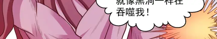 《开局强吻裂口女》第48话 拯救暗影岛！图120