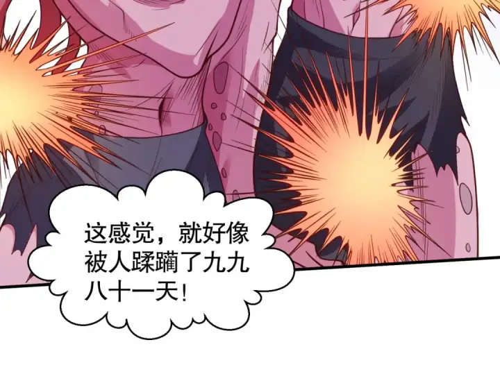 《开局强吻裂口女》第48话 拯救暗影岛！图121