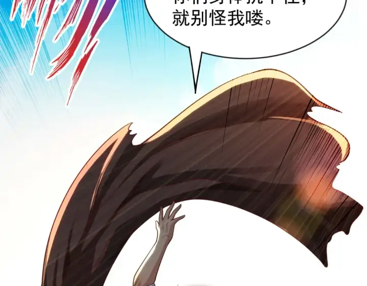《开局强吻裂口女》第48话 拯救暗影岛！图125
