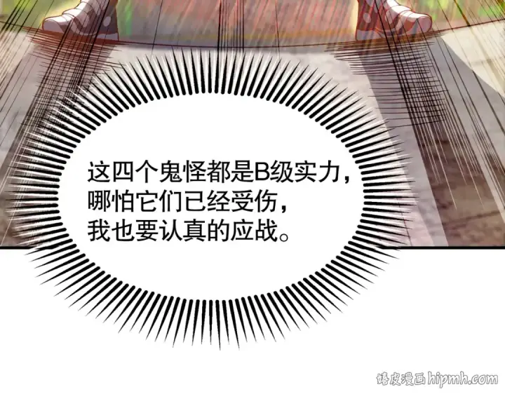 《开局强吻裂口女》第48话 拯救暗影岛！图128