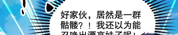 《开局强吻裂口女》第48话 拯救暗影岛！图13