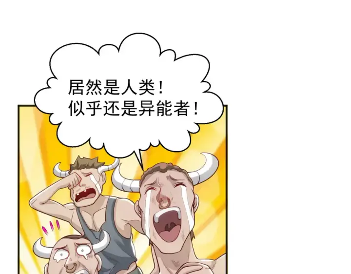 《开局强吻裂口女》第48话 拯救暗影岛！图130