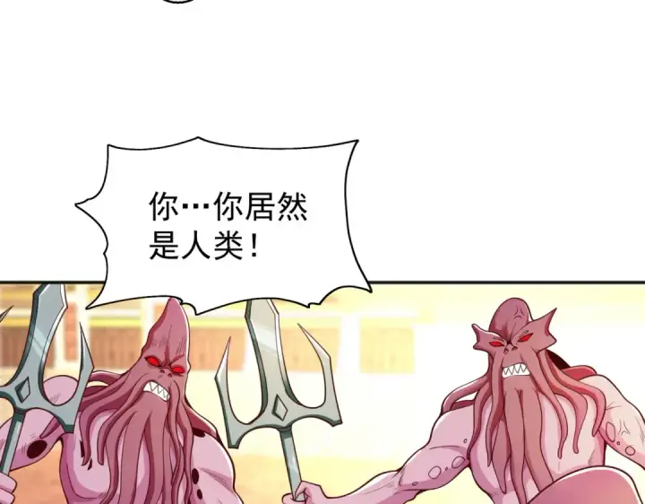 《开局强吻裂口女》第48话 拯救暗影岛！图132