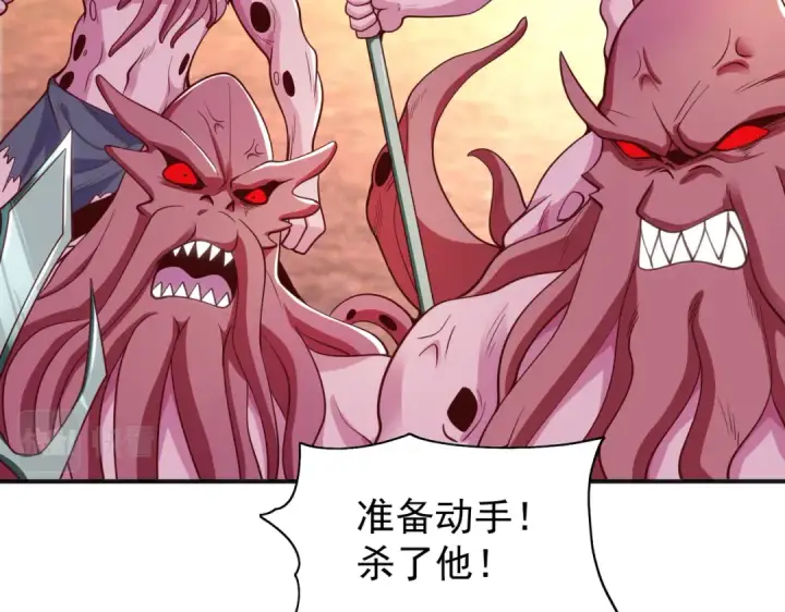 《开局强吻裂口女》第48话 拯救暗影岛！图133