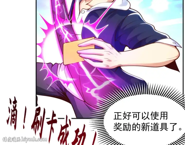 《开局强吻裂口女》第48话 拯救暗影岛！图136