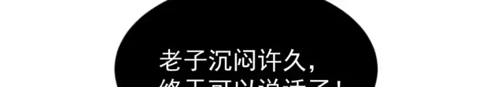 《开局强吻裂口女》第48话 拯救暗影岛！图143
