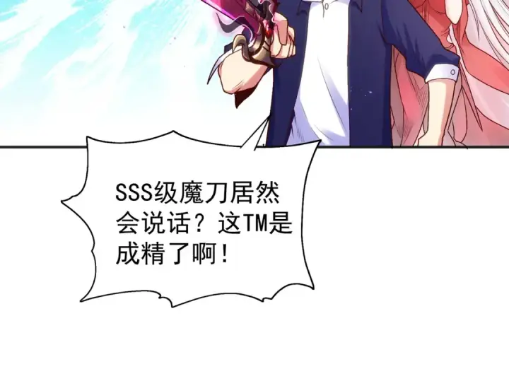 《开局强吻裂口女》第48话 拯救暗影岛！图145